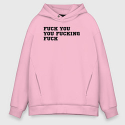 Толстовка оверсайз мужская FUCK YOU SHAMELESS, цвет: светло-розовый