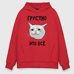 Толстовка оверсайз мужская Грустный котик, цвет: красный