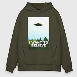 Толстовка оверсайз мужская I WANT TO BELIEVE, цвет: хаки