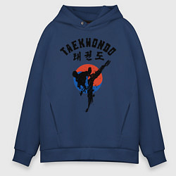Толстовка оверсайз мужская Taekwondo, цвет: тёмно-синий