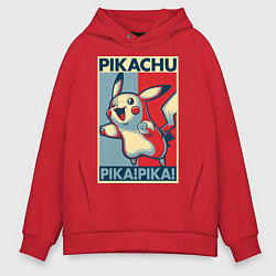 Толстовка оверсайз мужская Пикачу, цвет: красный