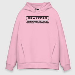 Толстовка оверсайз мужская Brazzers организация кастингов помощь в трудоустро, цвет: светло-розовый