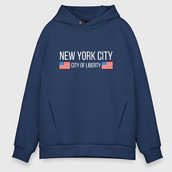 Толстовка оверсайз мужская NEW YORK, цвет: тёмно-синий