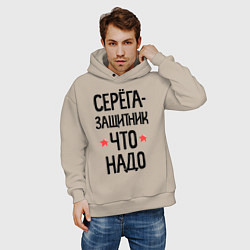 Толстовка оверсайз мужская Серега защитник что надо, цвет: миндальный — фото 2