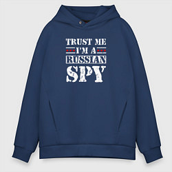 Толстовка оверсайз мужская Trust me im a RUSSIAN SPY, цвет: тёмно-синий