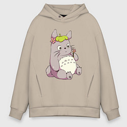 Толстовка оверсайз мужская Little Totoro, цвет: миндальный