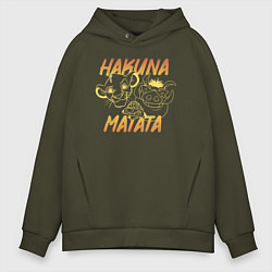 Толстовка оверсайз мужская Hakuna Matata, цвет: хаки