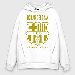 Толстовка оверсайз мужская Barcelona FC, цвет: белый