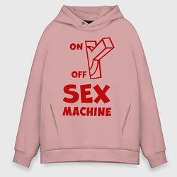 Толстовка оверсайз мужская Секс машина, цвет: пыльно-розовый