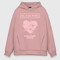 Толстовка оверсайз мужская BLACKPINK, цвет: пыльно-розовый