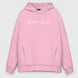 Толстовка оверсайз мужская DEATH NOTE ТЕТРАДЬ СМЕРТИ, цвет: светло-розовый