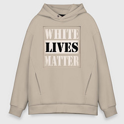 Толстовка оверсайз мужская White lives matters, цвет: миндальный