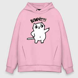 Толстовка оверсайз мужская Кот впирёт, цвет: светло-розовый