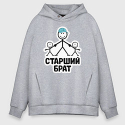 Толстовка оверсайз мужская Старший брат, цвет: меланж