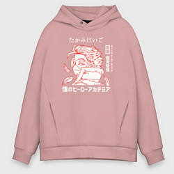 Толстовка оверсайз мужская Моя геройская академия Ястреб, цвет: пыльно-розовый
