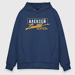 Мужское худи оверсайз Алексей Limited Edition