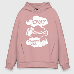 Толстовка оверсайз мужская OYA? OYAOYA OYAOYAOYA, цвет: пыльно-розовый