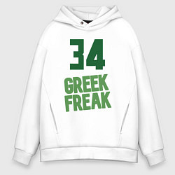 Толстовка оверсайз мужская Greek Freak 34, цвет: белый