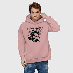 Толстовка оверсайз мужская Башка горшка - Король и Шут, цвет: пыльно-розовый — фото 2