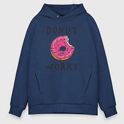 Толстовка оверсайз мужская Не беспокойся Donut worry, цвет: тёмно-синий