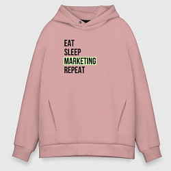 Толстовка оверсайз мужская Eat Sleep Marketing Repeat, цвет: пыльно-розовый