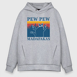 Толстовка оверсайз мужская Madafakas PEW PEW, цвет: меланж