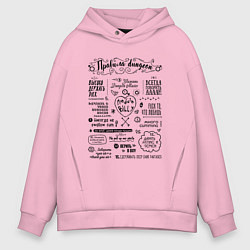 Толстовка оверсайз мужская Правила Dungeon Master, цвет: светло-розовый