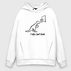 Толстовка оверсайз мужская T-REX CANT DUNK, цвет: белый