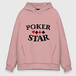 Толстовка оверсайз мужская Poker Star, цвет: пыльно-розовый