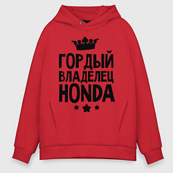 Толстовка оверсайз мужская Гордый владелец Honda, цвет: красный