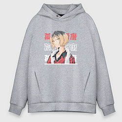 Толстовка оверсайз мужская Волейбол Haikyu , Кенма Козуме Kenma Kozume, цвет: меланж
