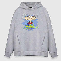 Толстовка оверсайз мужская Мороженое для Масяни, цвет: меланж