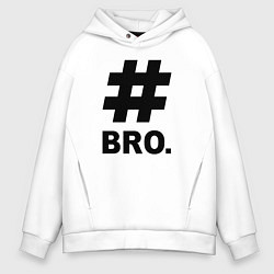 Толстовка оверсайз мужская BRO - брат, цвет: белый