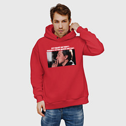 Толстовка оверсайз мужская Зимой и летом одним цветом БРИГАДА, цвет: красный — фото 2