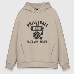 Толстовка оверсайз мужская Volleyball & Beer, цвет: миндальный