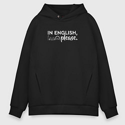 Толстовка оверсайз мужская In English, please, цвет: черный