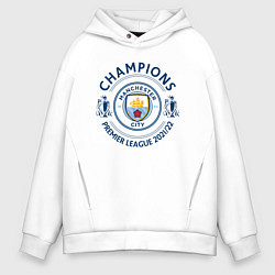 Толстовка оверсайз мужская Manchester City Champions 20212022, цвет: белый