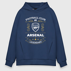 Толстовка оверсайз мужская Arsenal: Football Club Number 1, цвет: тёмно-синий