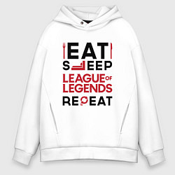 Толстовка оверсайз мужская Надпись: Eat Sleep League of Legends Repeat, цвет: белый