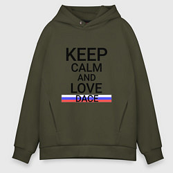 Толстовка оверсайз мужская Keep calm Dace Елец, цвет: хаки