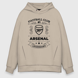 Толстовка оверсайз мужская Arsenal: Football Club Number 1 Legendary, цвет: миндальный