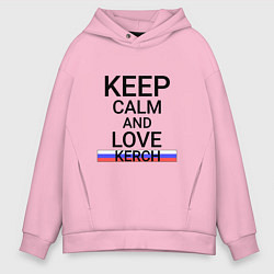 Толстовка оверсайз мужская Keep calm Kerch Керчь, цвет: светло-розовый