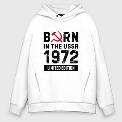 Толстовка оверсайз мужская Born In The USSR 1972 Limited Edition, цвет: белый