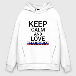 Толстовка оверсайз мужская Keep calm Feodosia Феодосия, цвет: белый