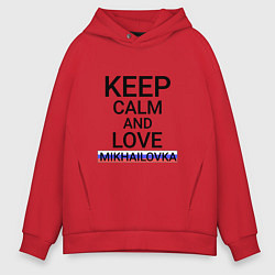 Толстовка оверсайз мужская Keep calm Mikhailovka Михайловка, цвет: красный