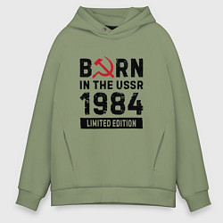 Толстовка оверсайз мужская Born In The USSR 1984 Limited Edition, цвет: авокадо