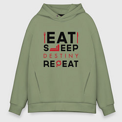 Толстовка оверсайз мужская Надпись: Eat Sleep Destiny Repeat, цвет: авокадо