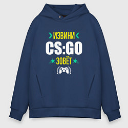 Толстовка оверсайз мужская Извини CS:GO Зовет, цвет: тёмно-синий