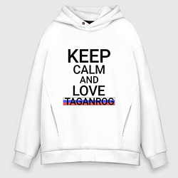 Мужское худи оверсайз Keep calm Taganrog Таганрог