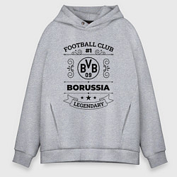 Толстовка оверсайз мужская Borussia: Football Club Number 1 Legendary, цвет: меланж